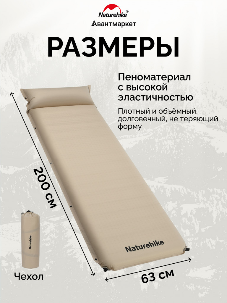 Коврик Naturehike CNK2450WS020 D04 10см с подушкой R7.8 самонадувной туристический бежевый
