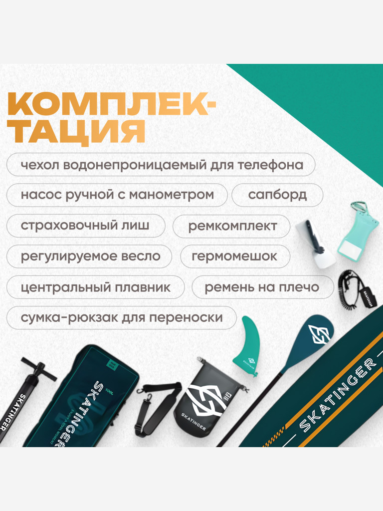 Туринговый двухслойный сапборд LEAVES 11'6" GREEN