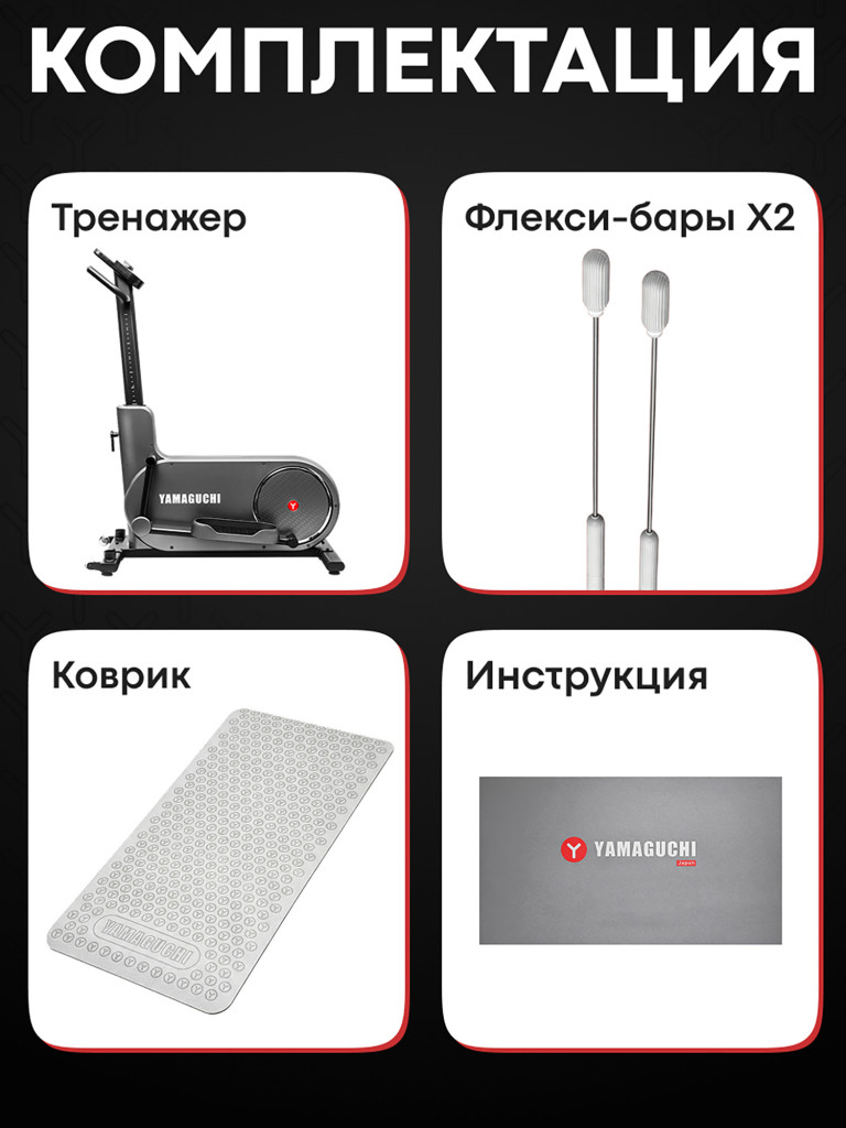 Эллиптический тренажер Yamaguchi Elliptic BodyMax