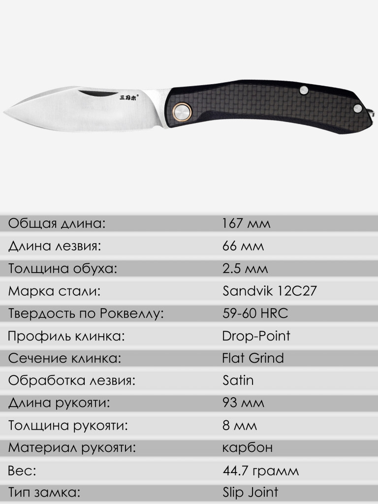 Складной нож SanRenMu 7315