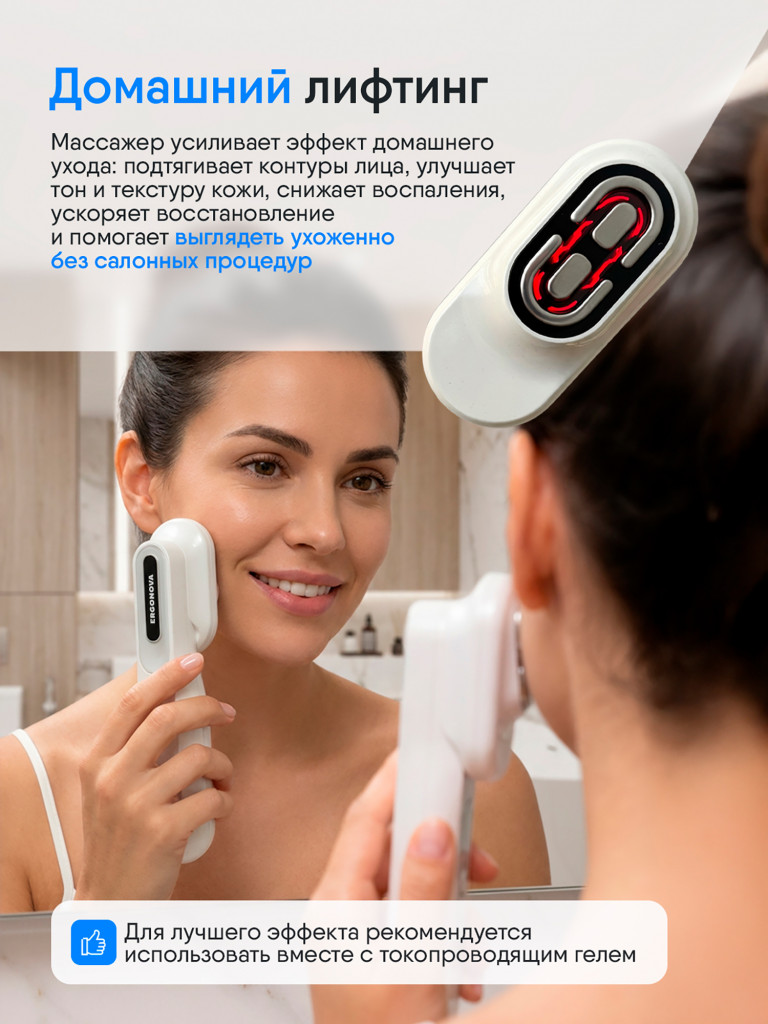 Массажер для тела Ergonova MagicBox White