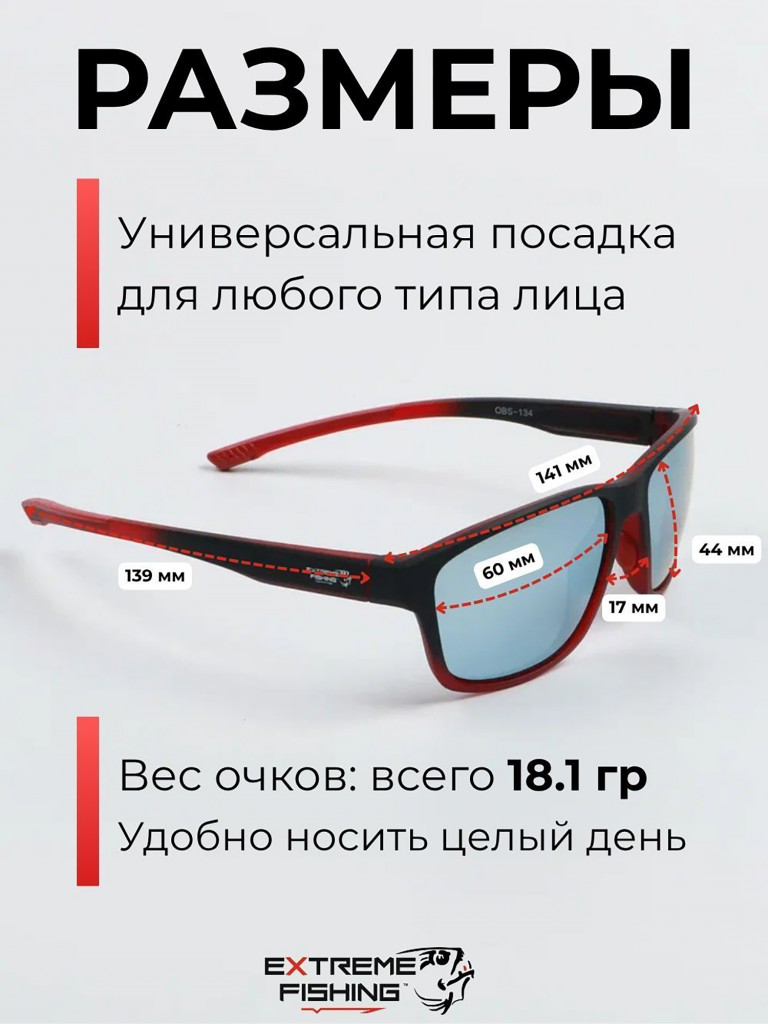 Очки солнцезащитные поляризационные Extreme Fishing Obsession OBS-134, линзы белый зеркальные, для рыбалки и вождения