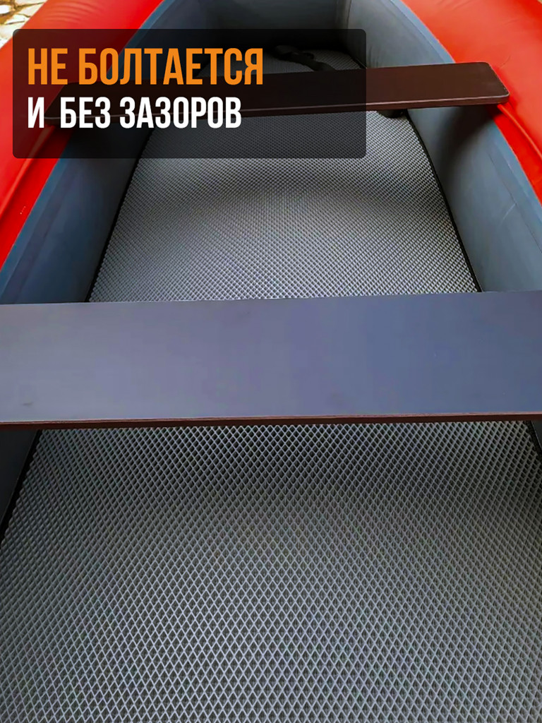 Коврик в лодку ПВХ ФЛАГМАН 350