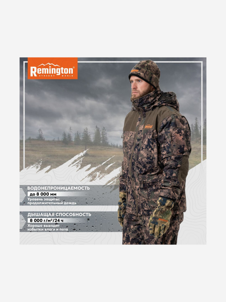 Костюм Remington Night Coyote Green Forest