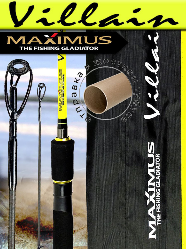 Спиннинг для рыбалки Maximus VILLAIN 21L 2,1 m, 3-14g