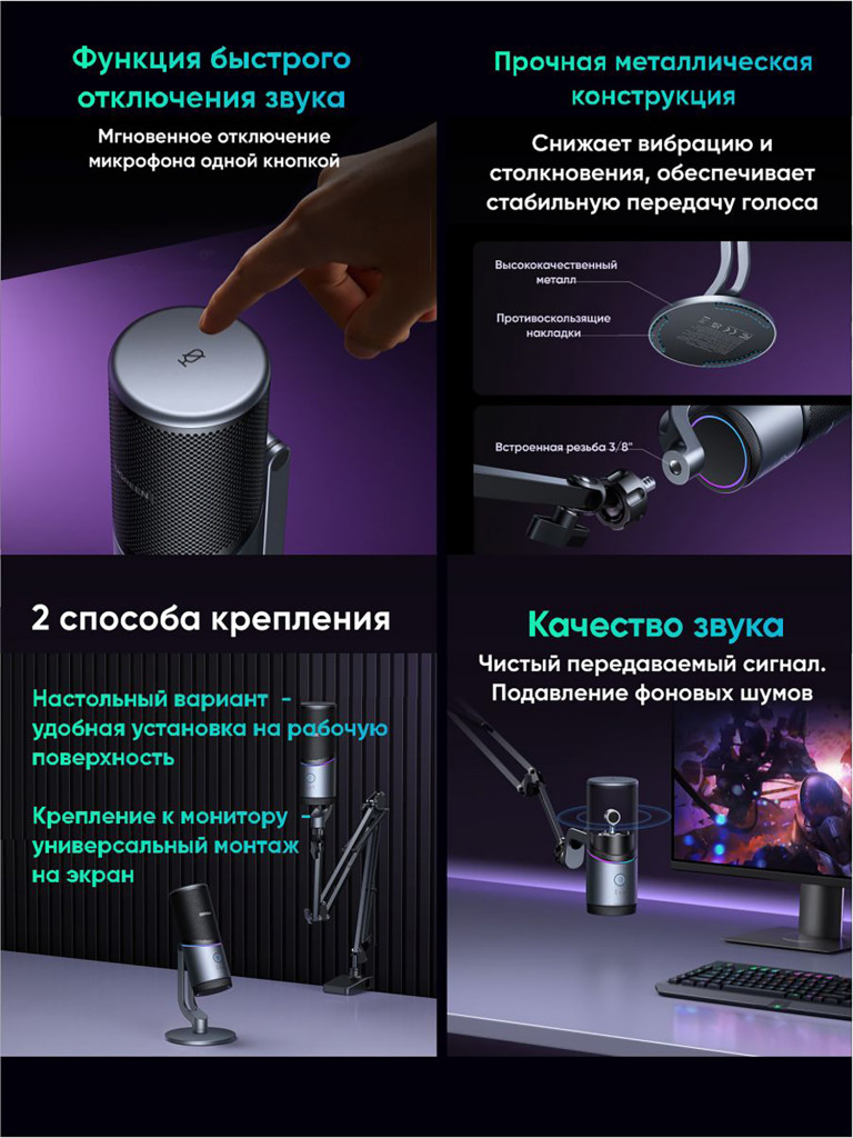 Игровой микрофон UGREEN CM769