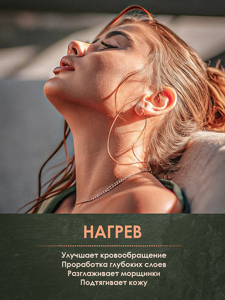 Массажер для лица с микротоками LANIQUE LQ-05