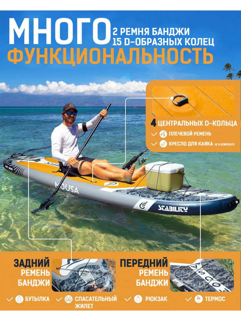 Надувной двухслойный SUP-борд MOUSA MISTY GRAY, 11' 335*86*15 см, сапборд