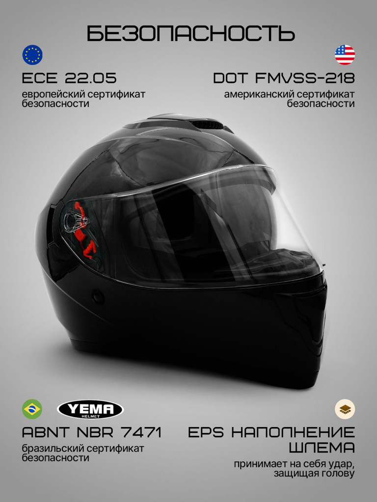 Мотошлем интеграл Yema YM-831