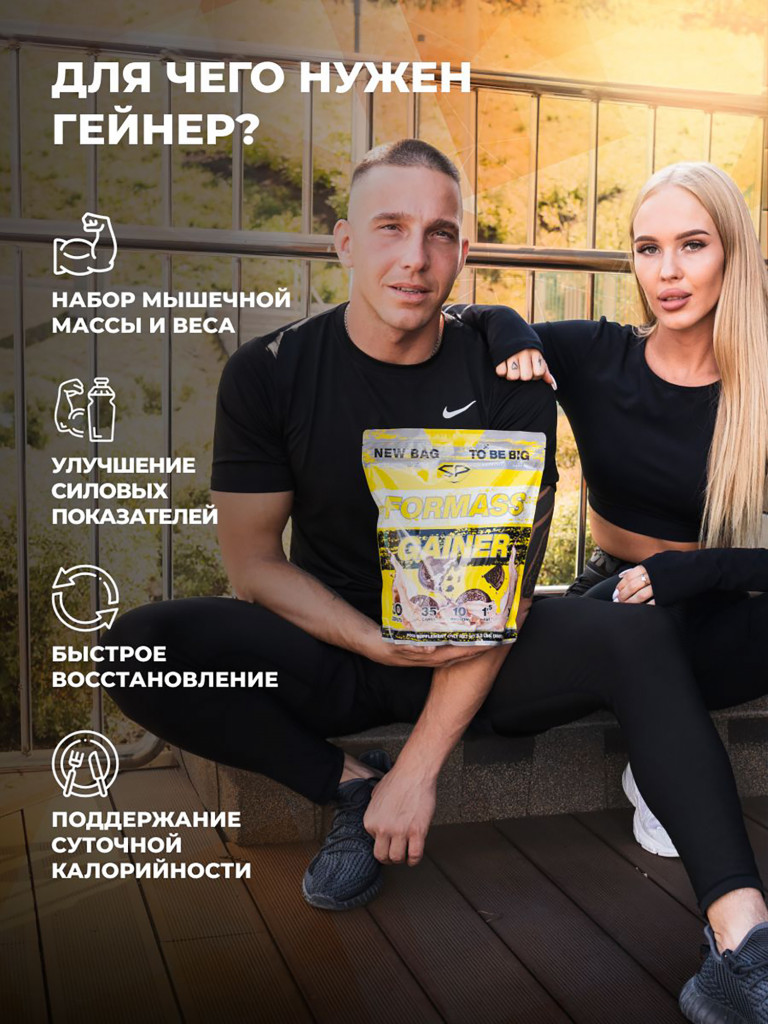 Гейнер Steelpower ForMass Gainer, 1500 г, 20% белка, 70% углеводов, 387 кКал, Сладкая Дыня