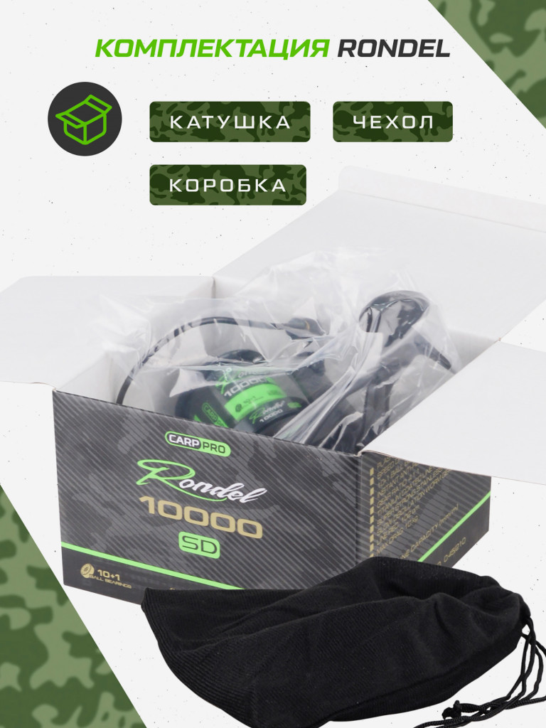 Катушкa CARP PRO Rondel 10000 SD NEW