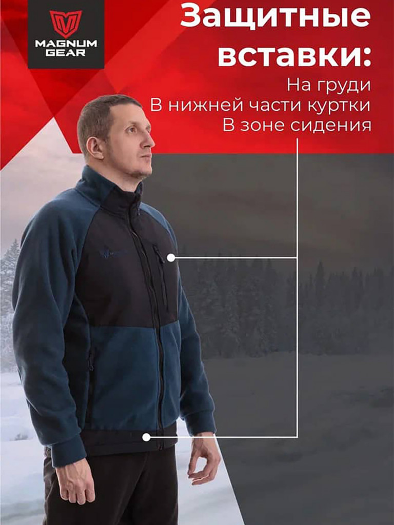 Костюм флисовый MAGNUM GEAR POLAR синий/черный