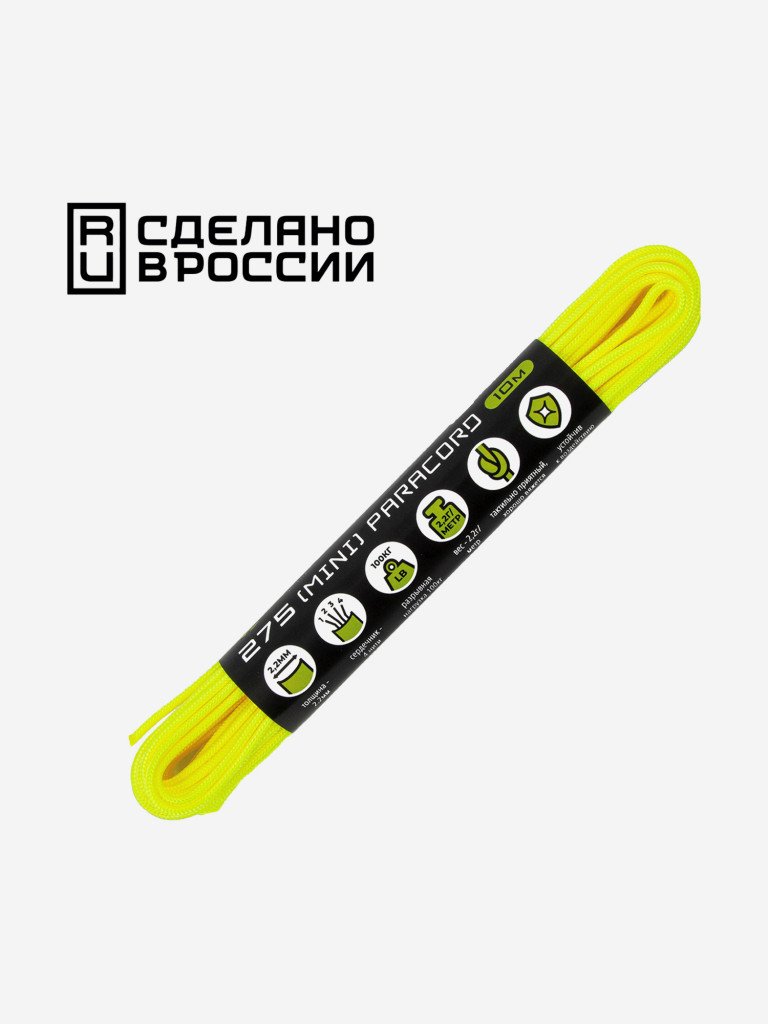 Паракорд 275 (мини) CORD nylon 10м RUS (neon yellow)