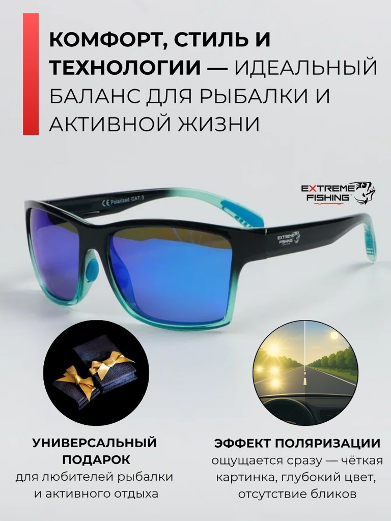 Очки солнцезащитные поляризационные Extreme Fishing Obsession OBS-174, линзы синий Revo, для рыбалки и вождения