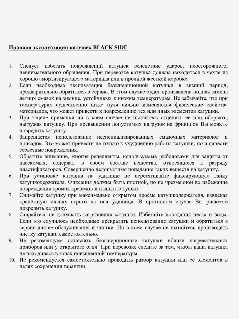 Катушка для рыбалки мультипликаторная Black Side Drafter 300