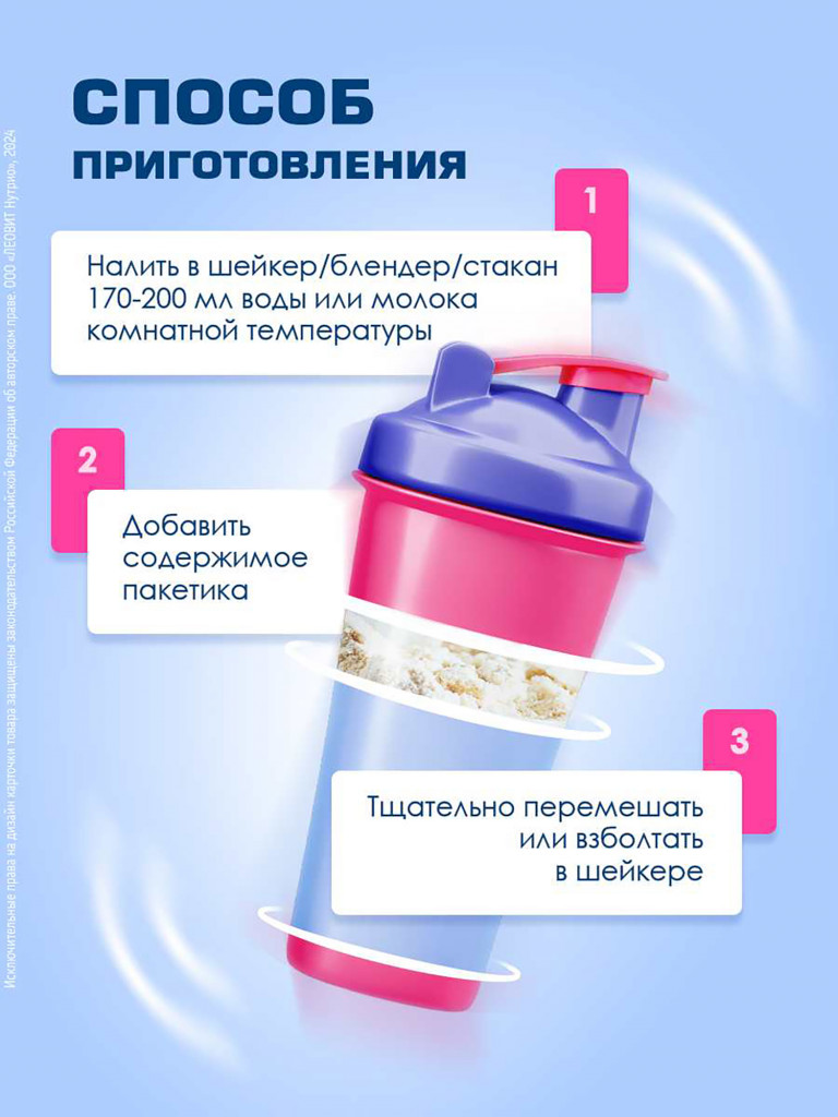 Коктейль протеиновый в ассортименте CHAMP от ЛЕОВИТ 12 пакетов по 30 г.