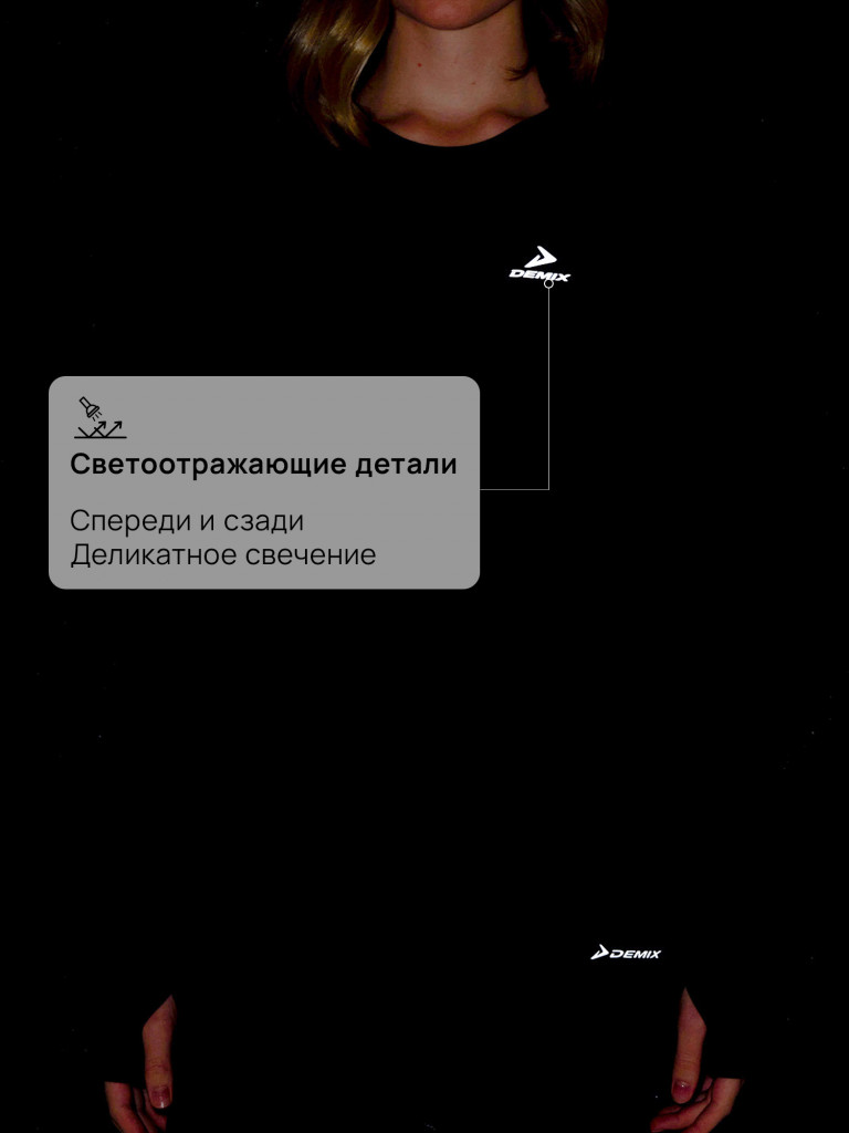 Лонгслив женский Demix