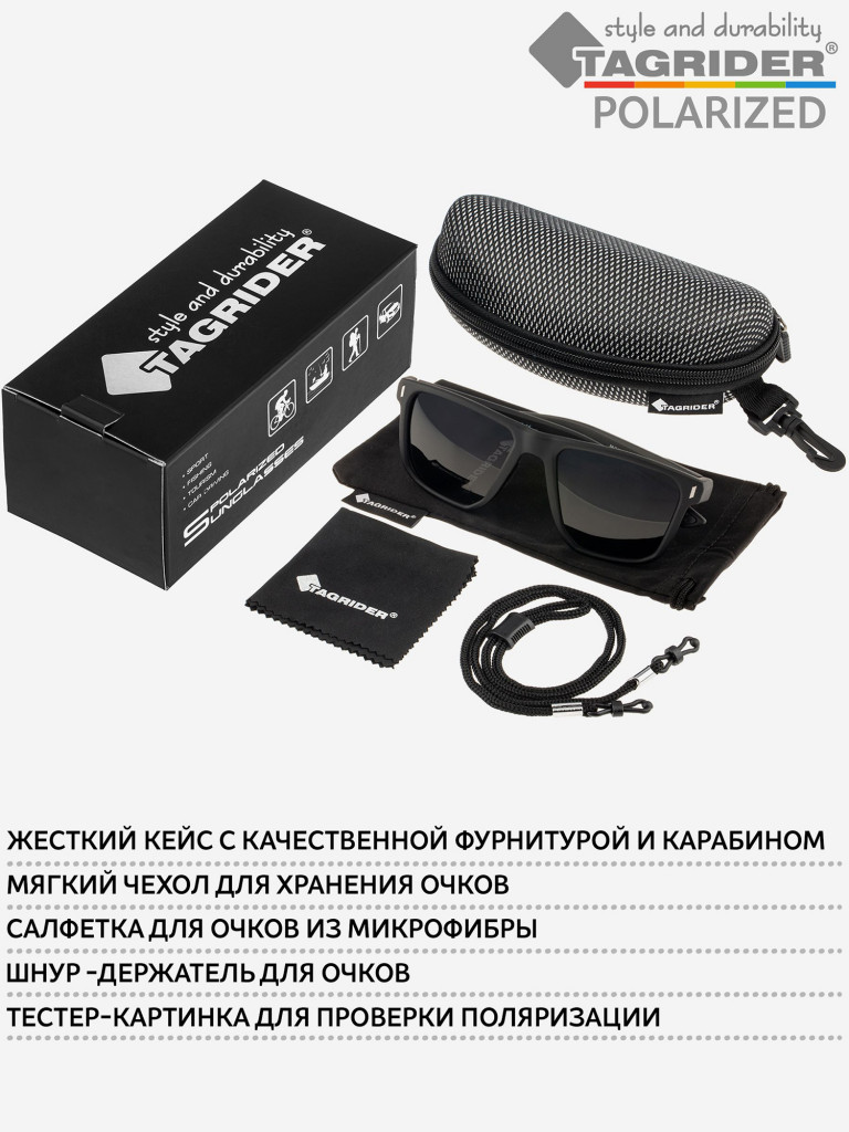Очки поляризационные, солнцезащитные, антибликовые Tagrider в чехле IMN-003A-2 Gray