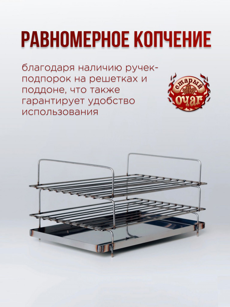 Коптильня горячего копчения 20л 400х250х200мм нержавеющая сталь 1 мм Старый Очаг