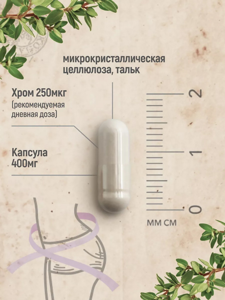 Хрома пиколинат MedCraft, 60 капс.