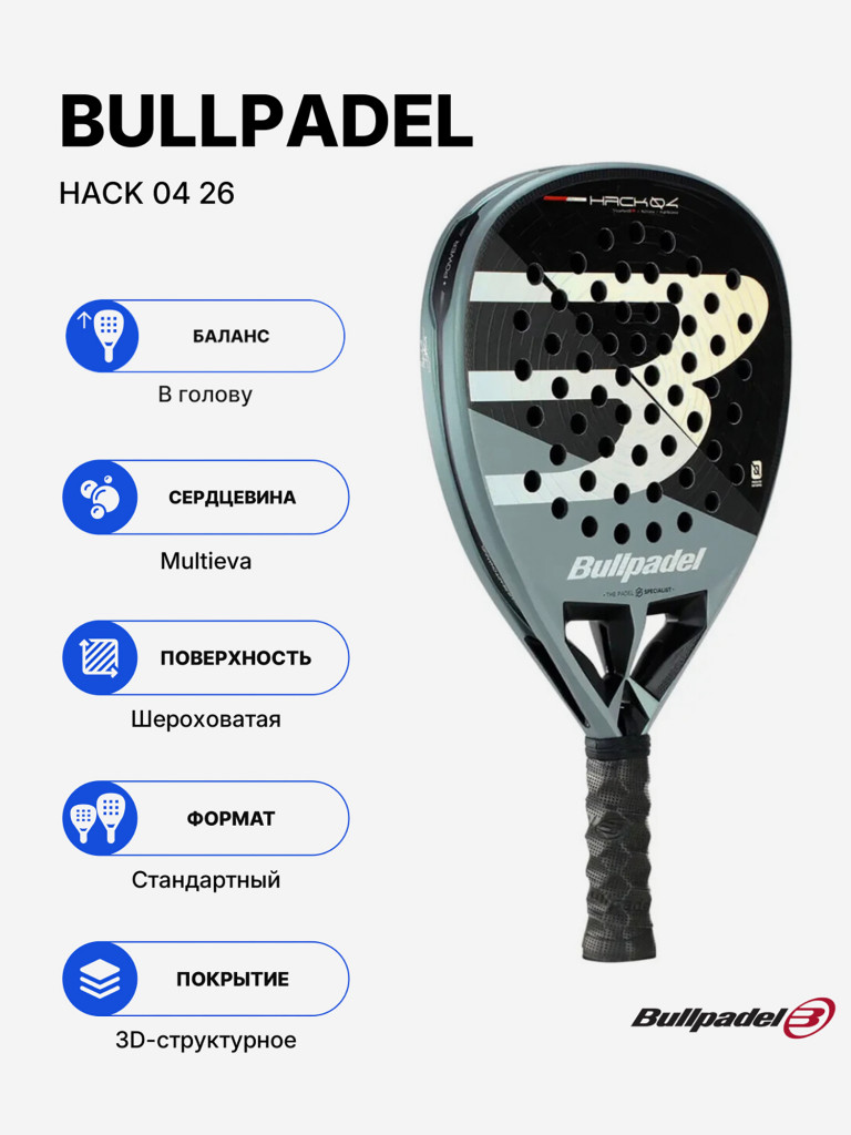 Ракетка для падела Bullpadel Hack 04 26