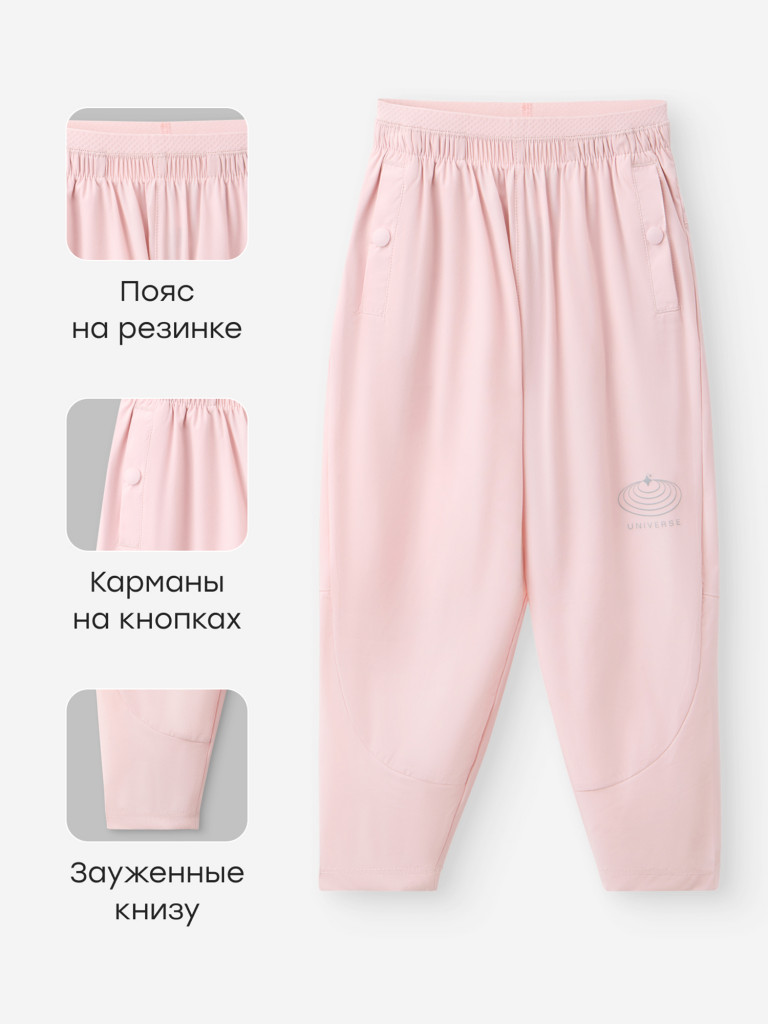 Брюки детские HAPPY BABY