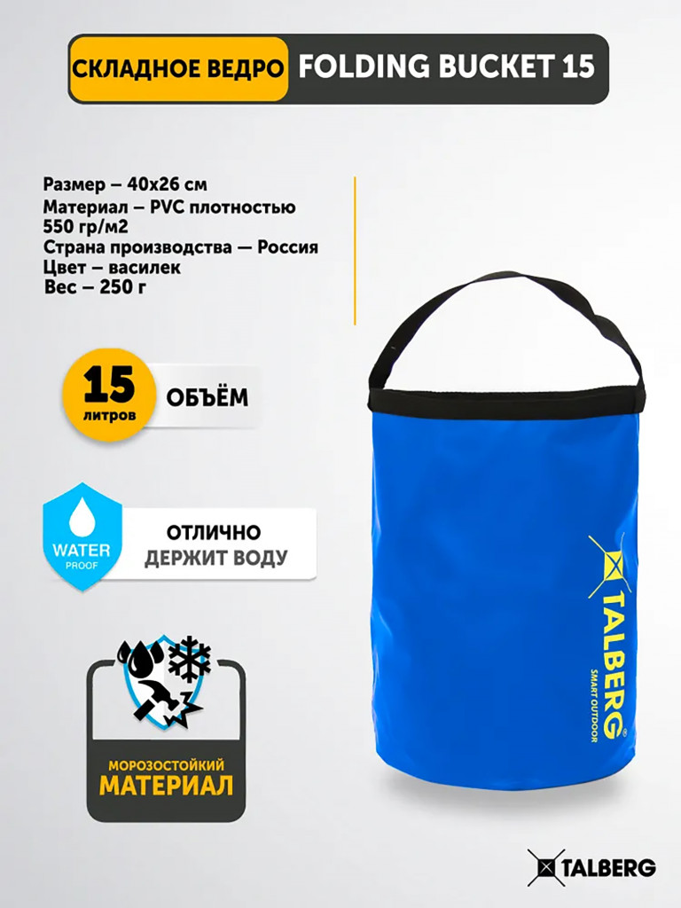 Ведро FOLDING BUCKET 15, василёк