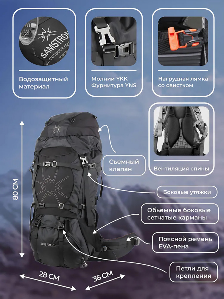 Походный рюкзак Samstrong B0442 HIKING BACKPACK 70, черный