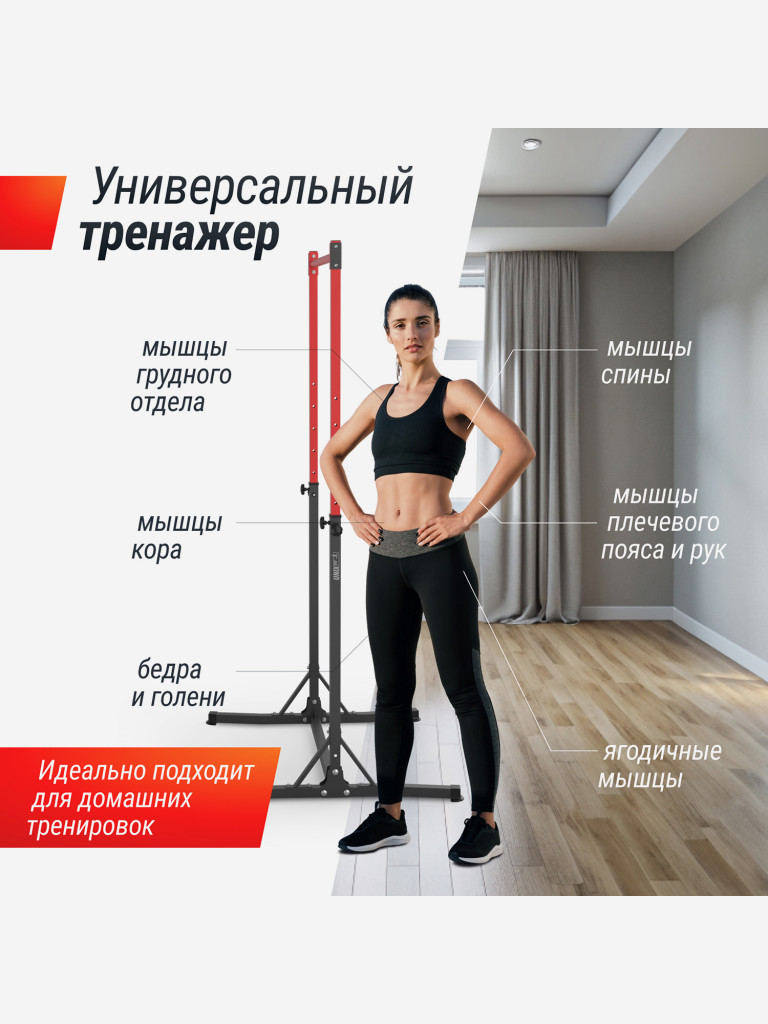 Турник-стойка UNIX Fit Floor Bar 120
