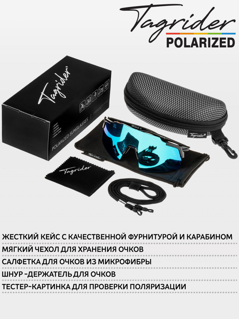 Очки поляризационные, солнцезащитные, антибликовые Tagrider IMN-023-26 Blue Mirror