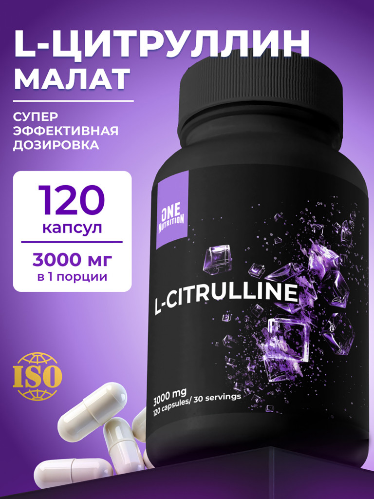 Цитруллин (L-Citrulline), One Nutrition, 3000 мг, 120 капсул