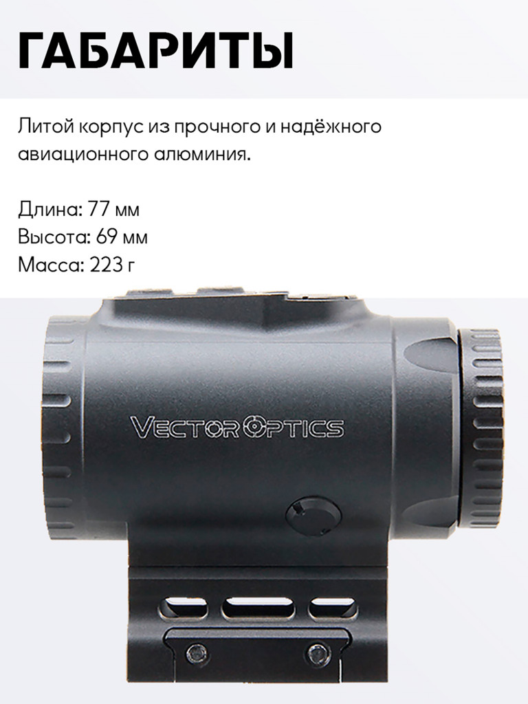 Призматический прицел Vector Optics Paragon 3x18 Micro Prism Scope