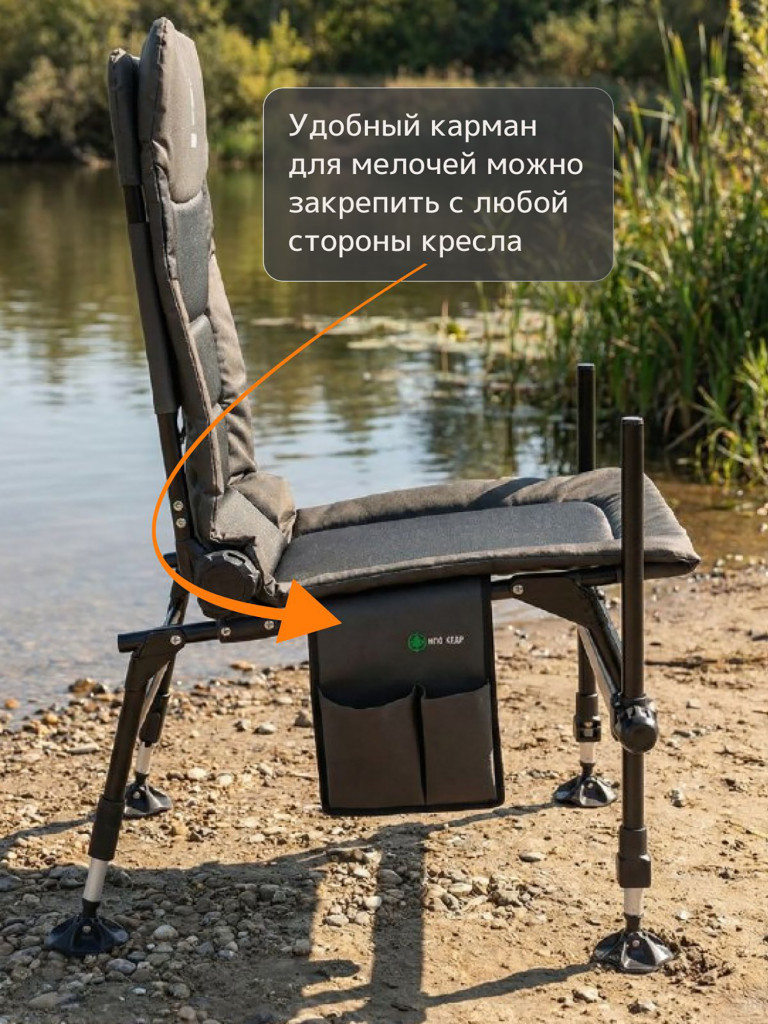 Фидерное кресло для рыбалки Кедр Feeder Lite