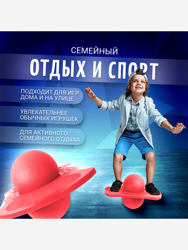 Мяч Nonstopika Action розовый