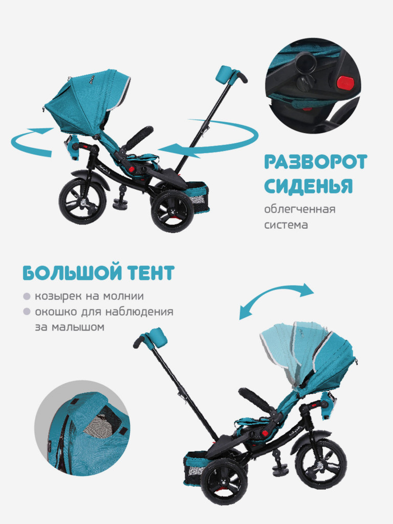 Велосипед детский трехколесный Moby Kids Leader 360° 12x10 EVA CAR