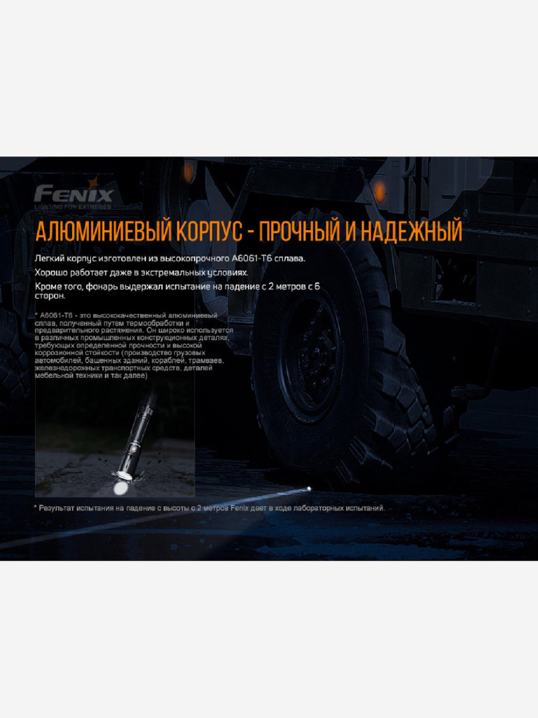 Фонарь Fenix ручной TK30L, 500 Лм