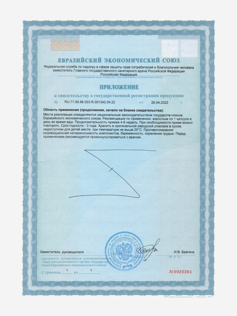 Revilab ML-09 - пептидный комплекс для опорно-двигательного аппарата