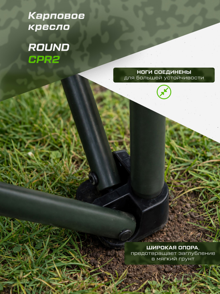 Кресло карповое CARP PRO Round CPR2