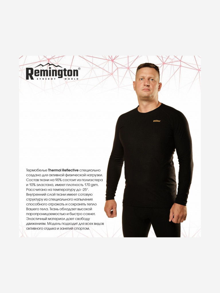 Термобелье Remington Thermal Reflective
