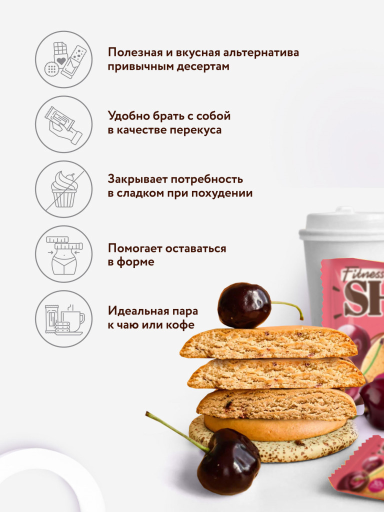 Протеиновое печенье без сахара Dessert 