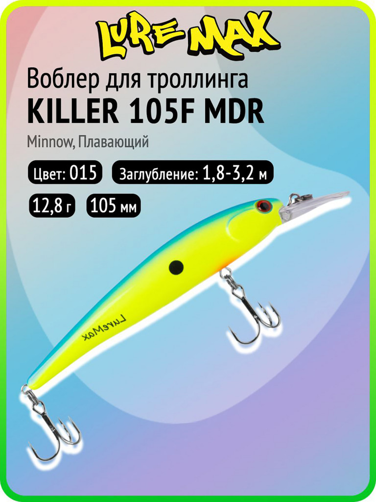 Воблер для рыбалки LureMax KILLER 105F МDR-015, 12,8 г, 105 мм, плавающий