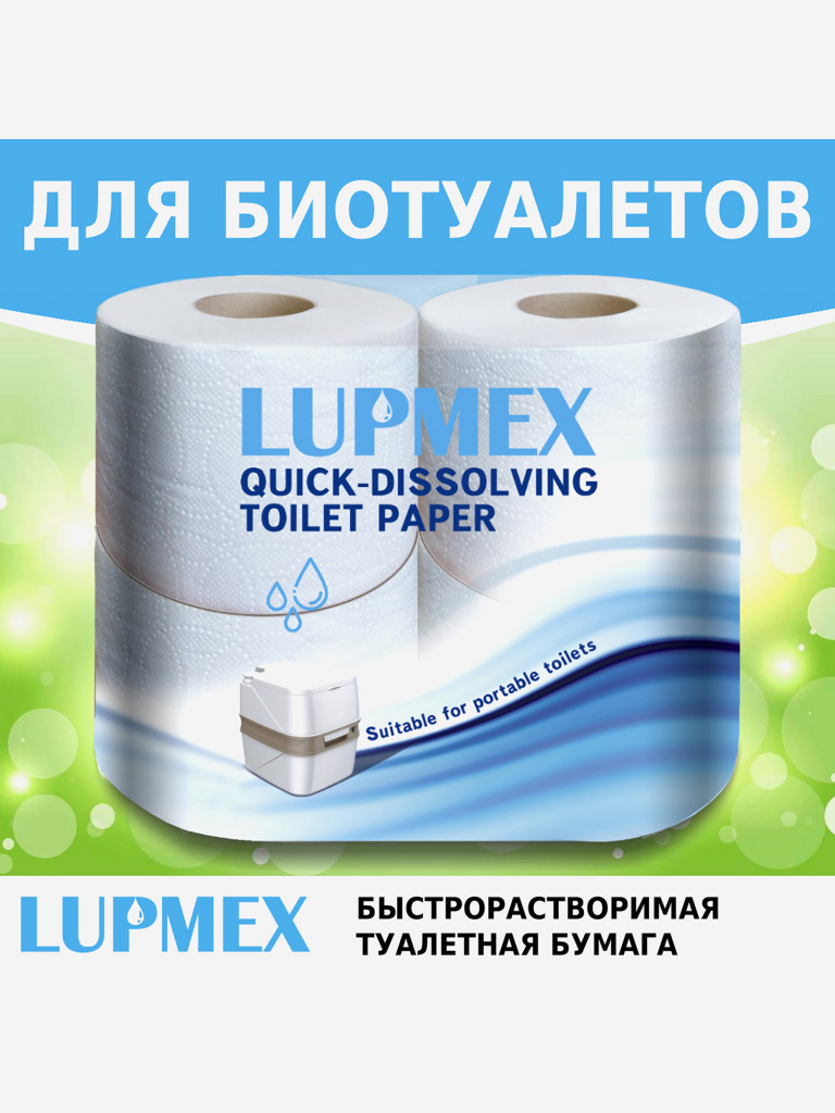 Туалетная бумага для биотуалетов Lupmex