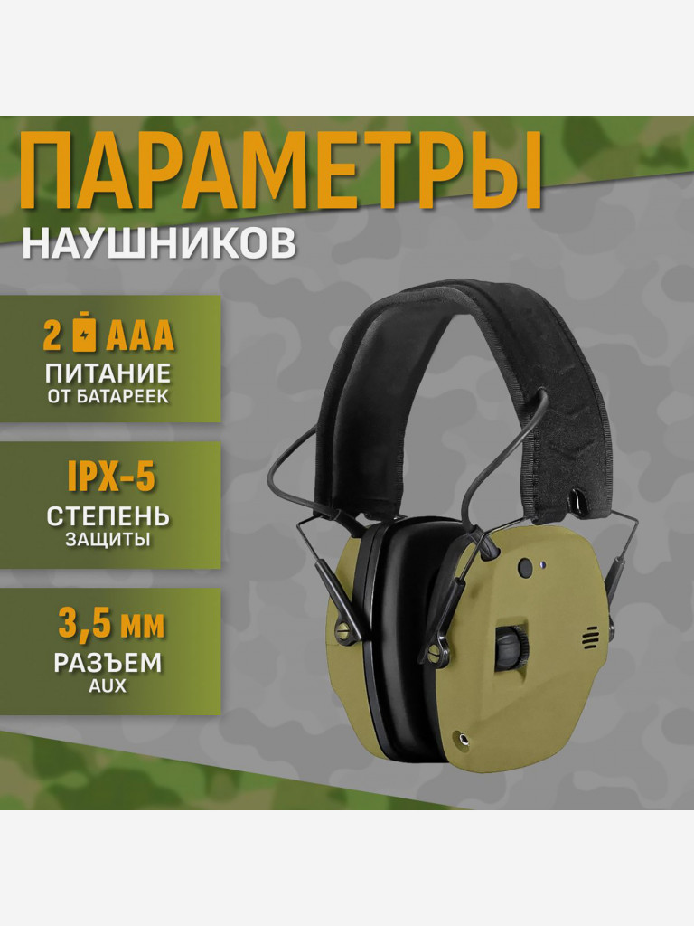 Активные Наушники ZOHAN EM035