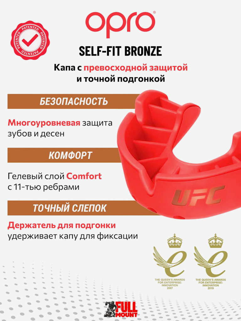 Боксерская капа взрослая, спортивная, защитная для зубов OPRO Self-Fit Bronze UFC - Red