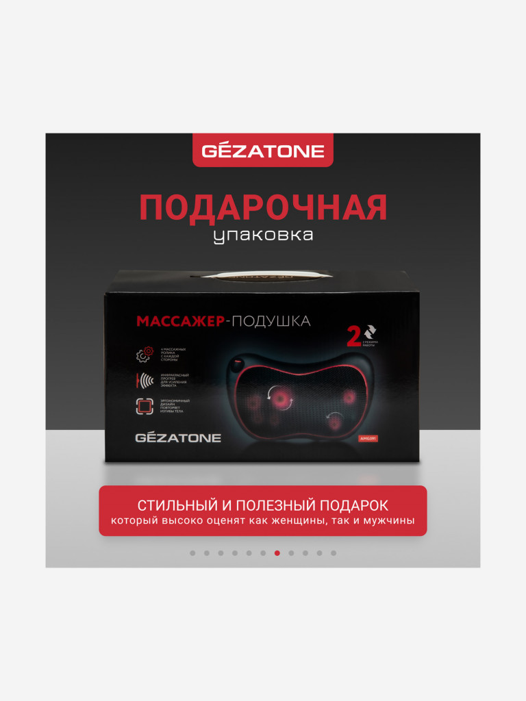 Массажер-подушка Gezatone AMG391