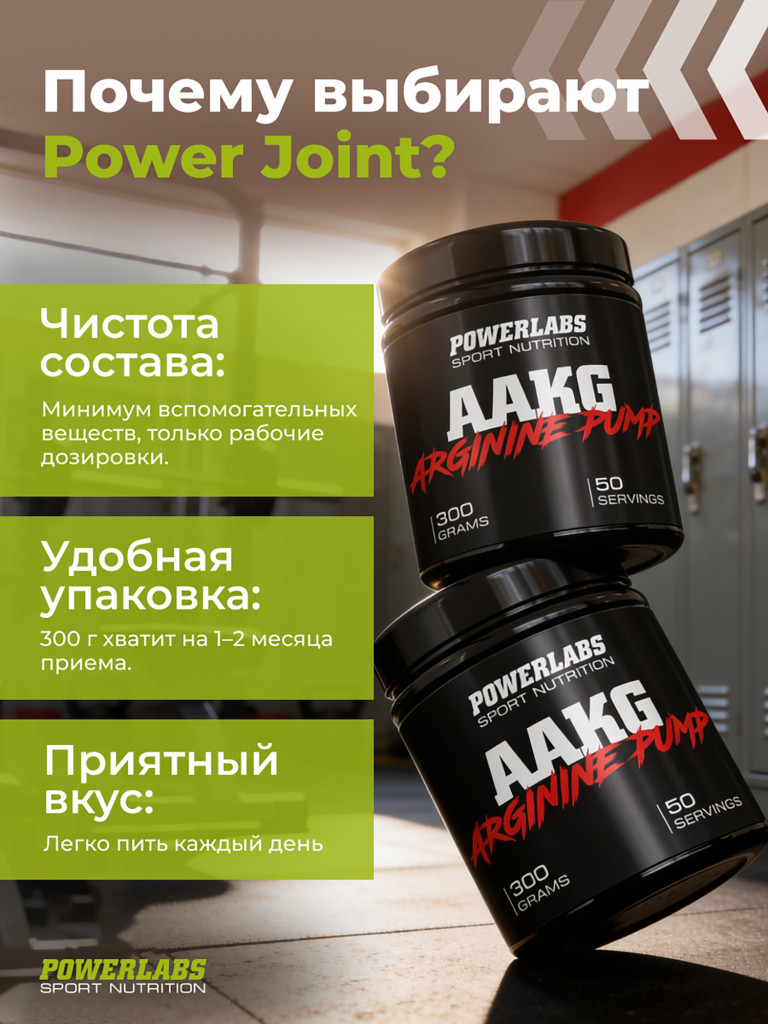Аргинин AAKG, Powerlabs, 300 г, яблоко