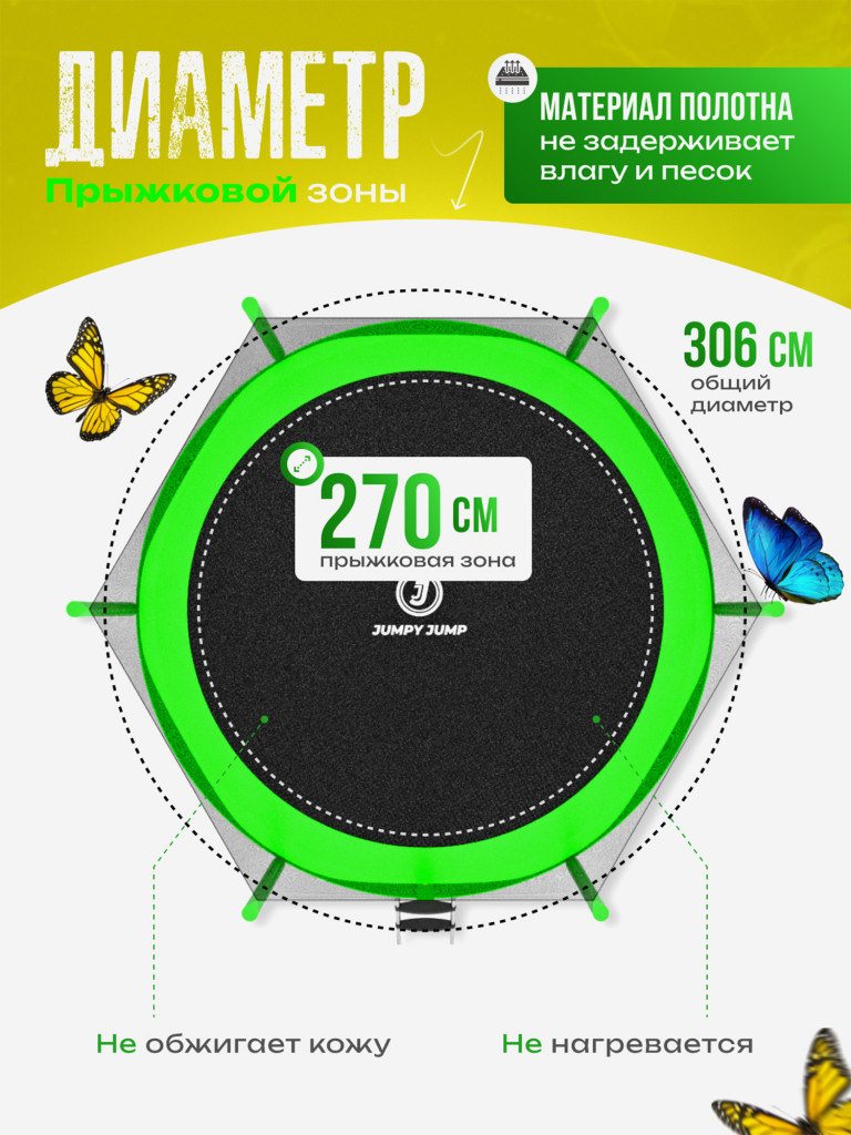Батут детский каркасный JUMPY JUMP с защитной сеткой диаметр 306 см цвет зеленый