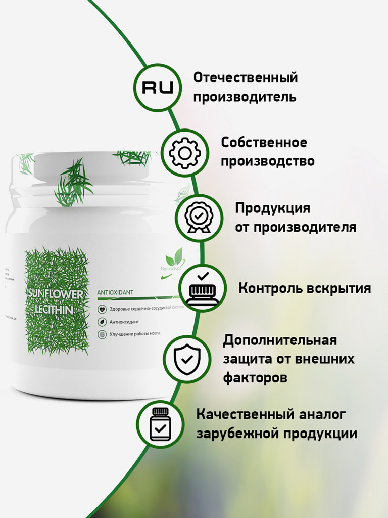 Подсолнечный лецитин, NaturalSupp, 100 гр