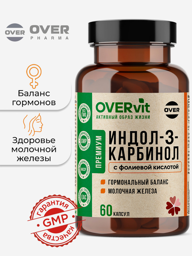 Индол-3-карбинол с фолиевой кислотой OVER, 60 капсул