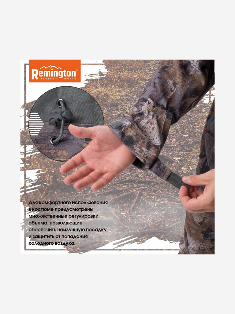 Костюм Remington Avid Hunter Timber